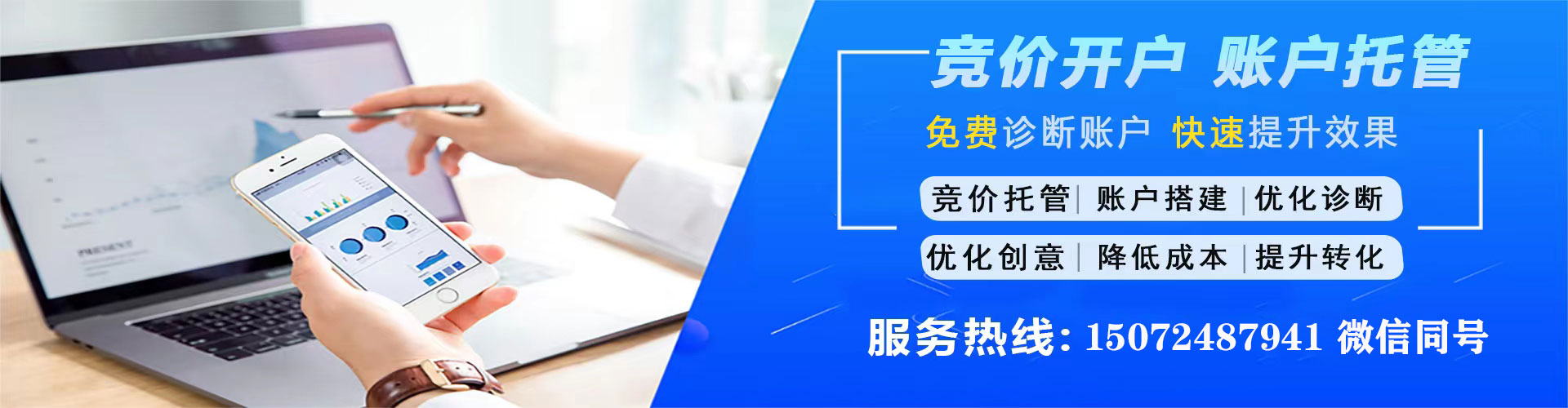 乌审旗百度竞价赚钱